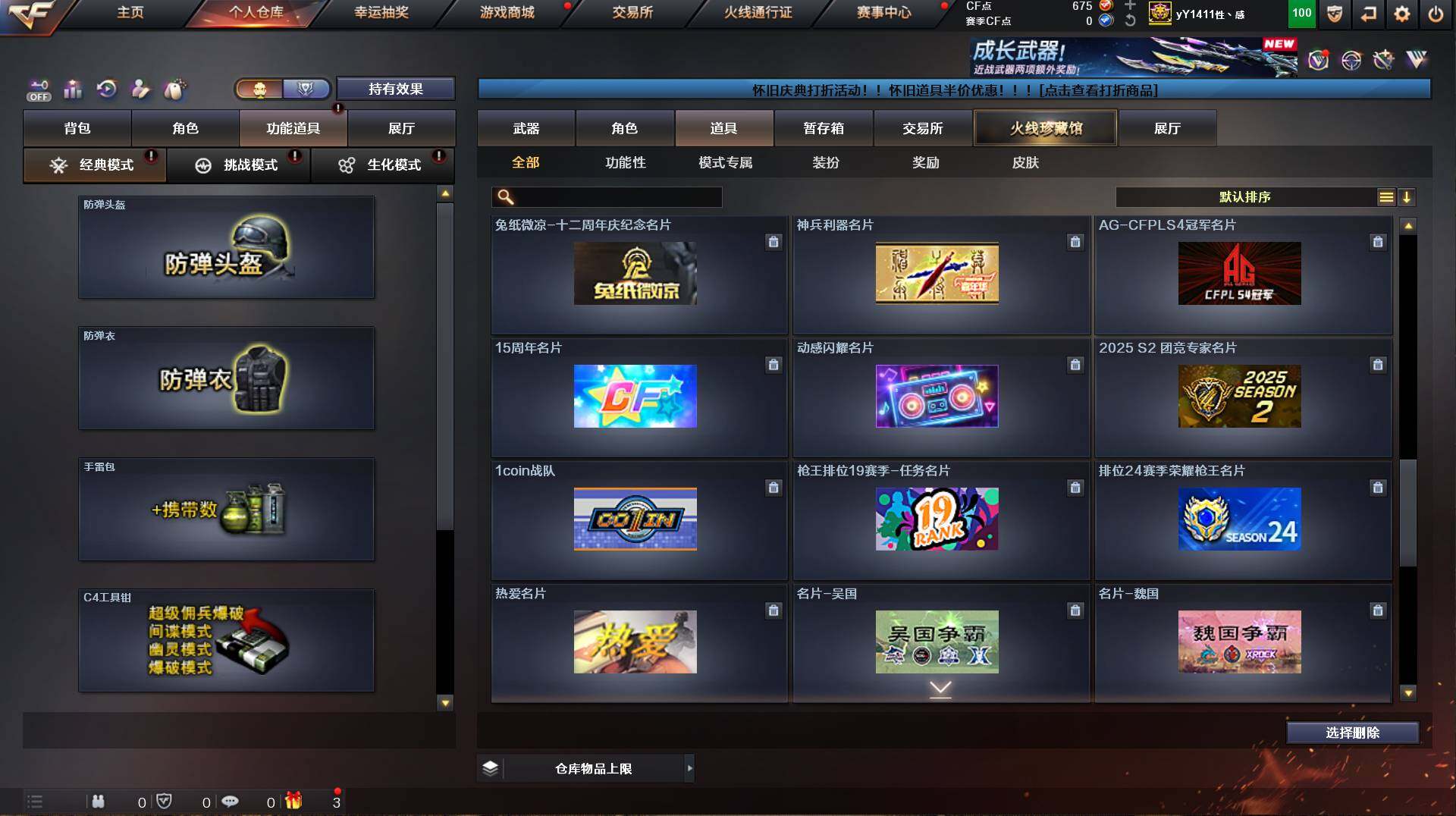 CFCMW421698穿越火线账号详情图16