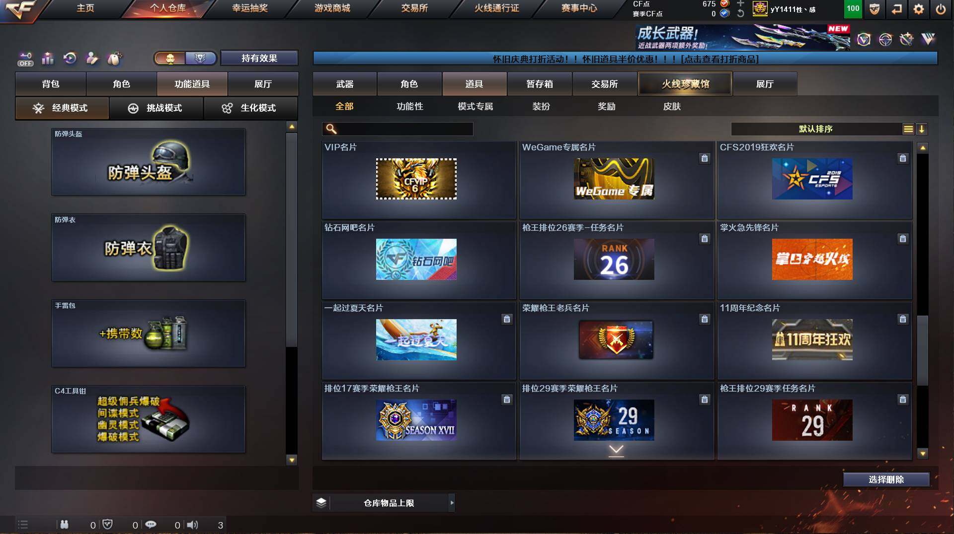 CFCMW421698穿越火线账号详情图18