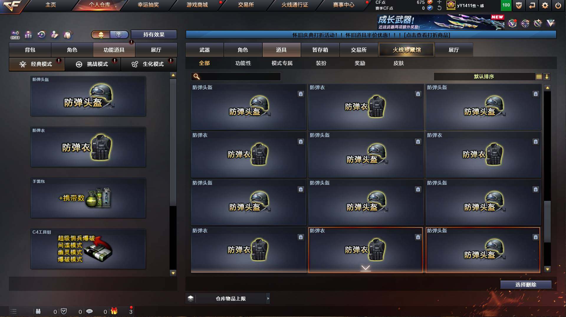 CFCMW421698穿越火线账号详情图21