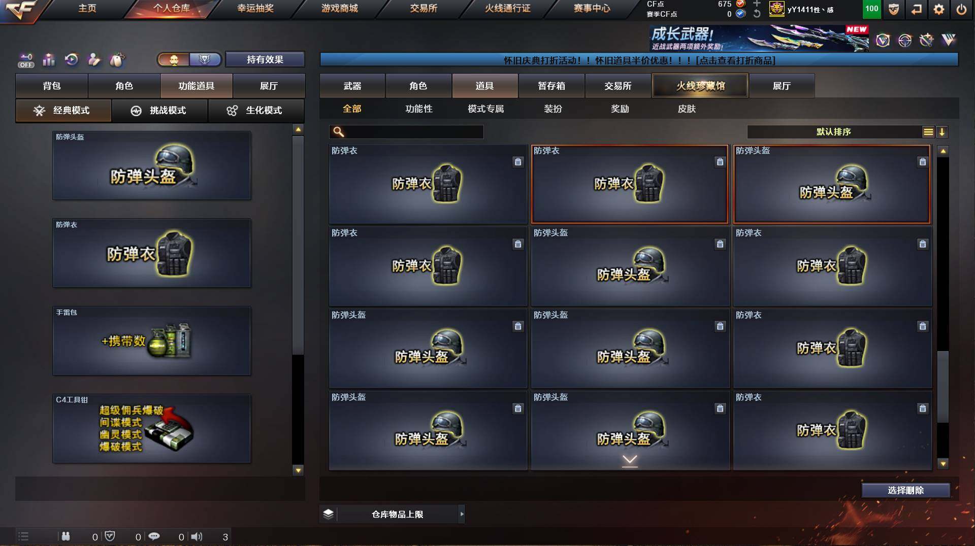 CFCMW421698穿越火线账号详情图22