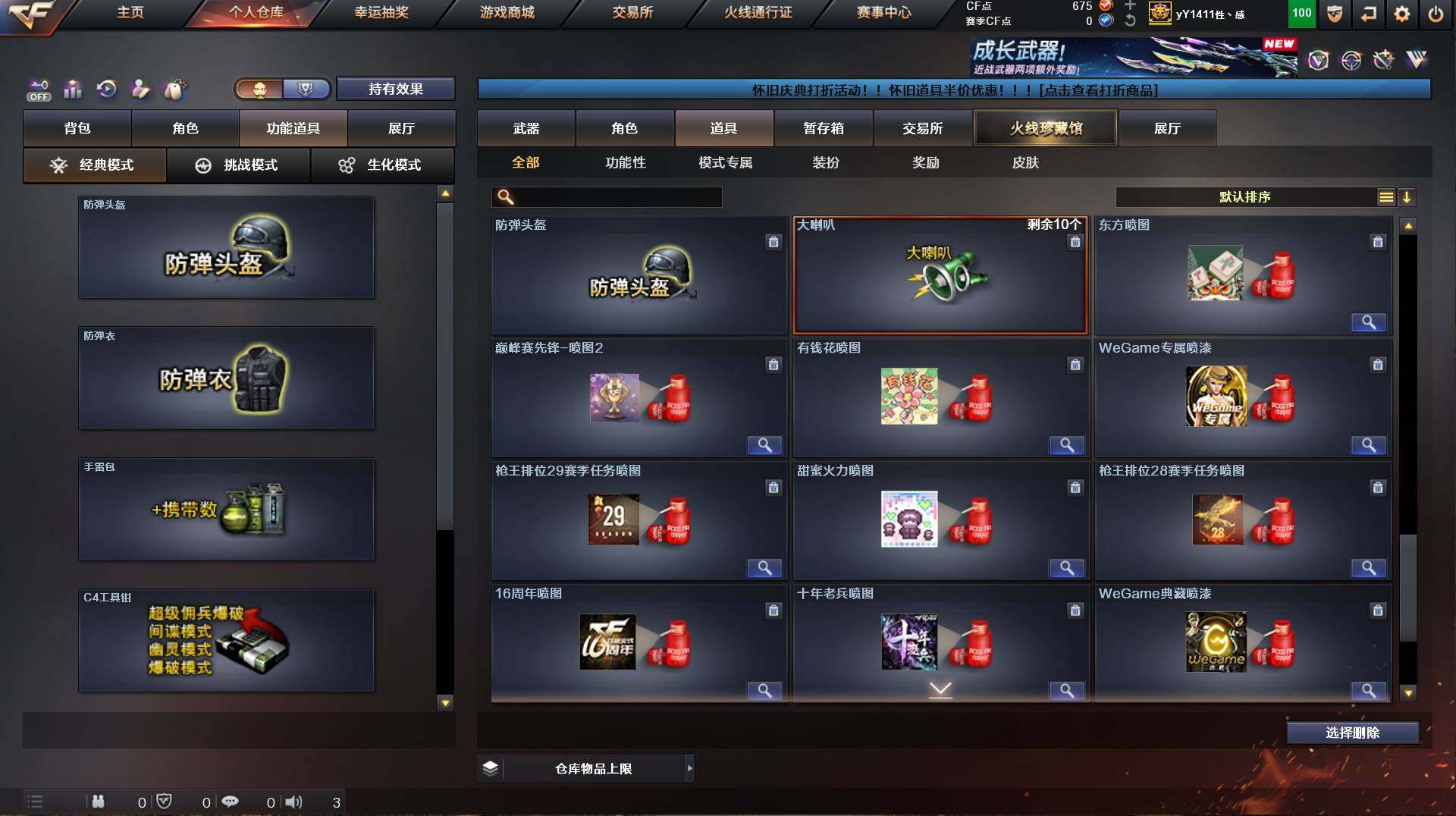 CFCMW421698穿越火线账号详情图23