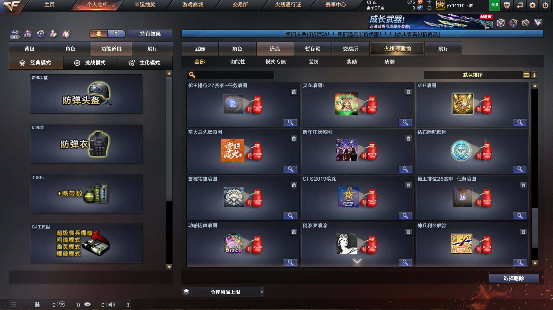 CFCMW421698穿越火线账号详情图24