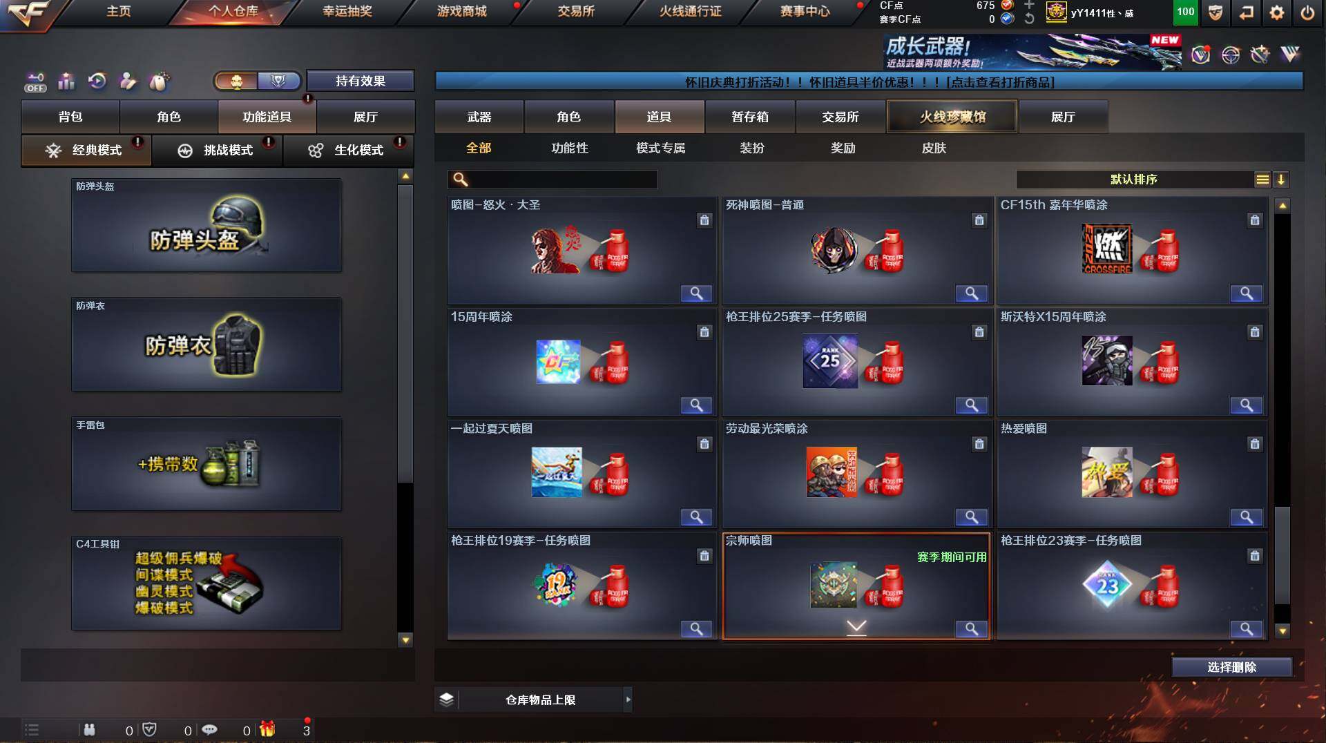 CFCMW421698穿越火线账号详情图25