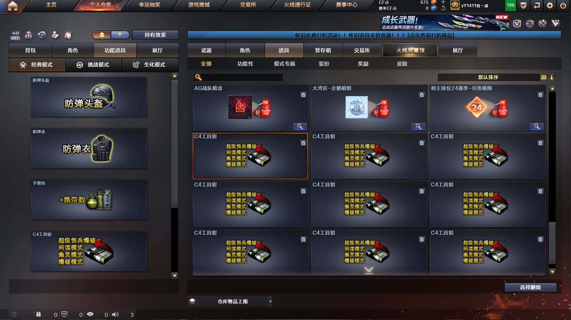 CFCMW421698穿越火线账号详情图26