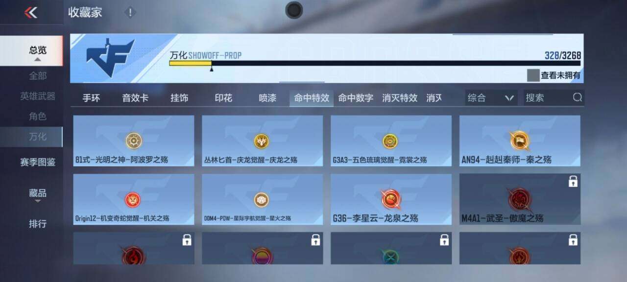 CFMEY44723枪战王者账号详情图11