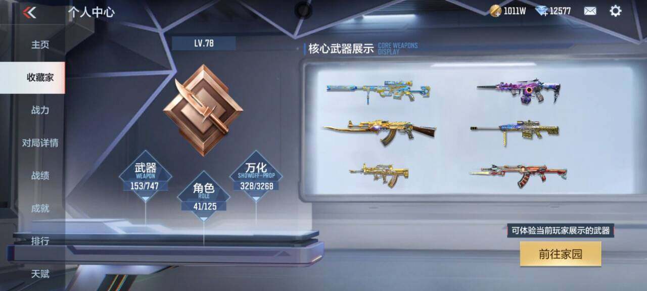 CFMEY44723枪战王者账号详情图6