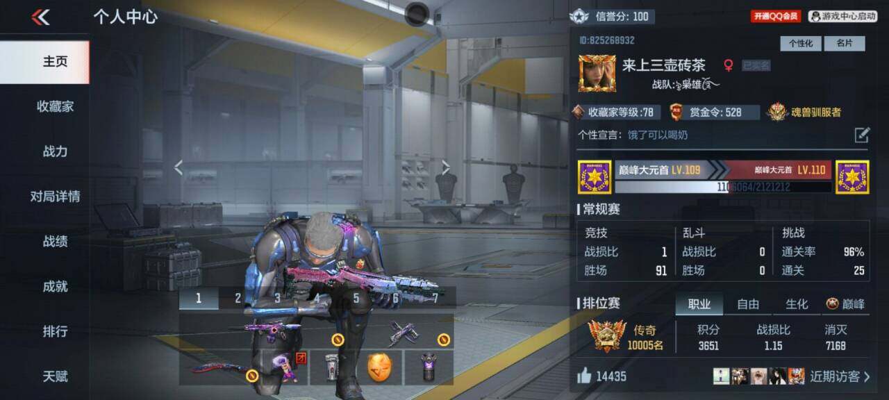 CFMEY44723枪战王者账号详情图4