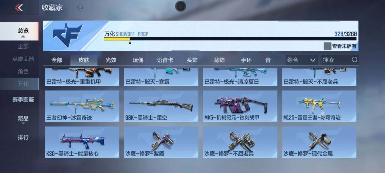 CFMEY44723枪战王者账号详情图20