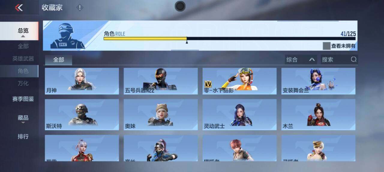 CFMEY44723枪战王者账号详情图24