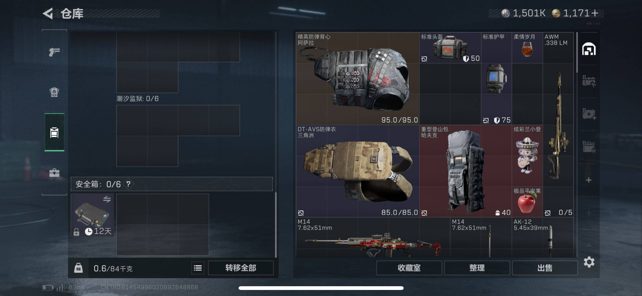 SJZCMW414576三角洲行动账号详情图15