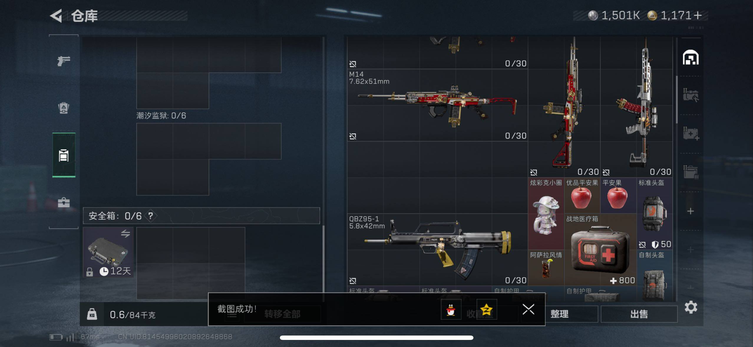 SJZCMW414576三角洲行动账号详情图14