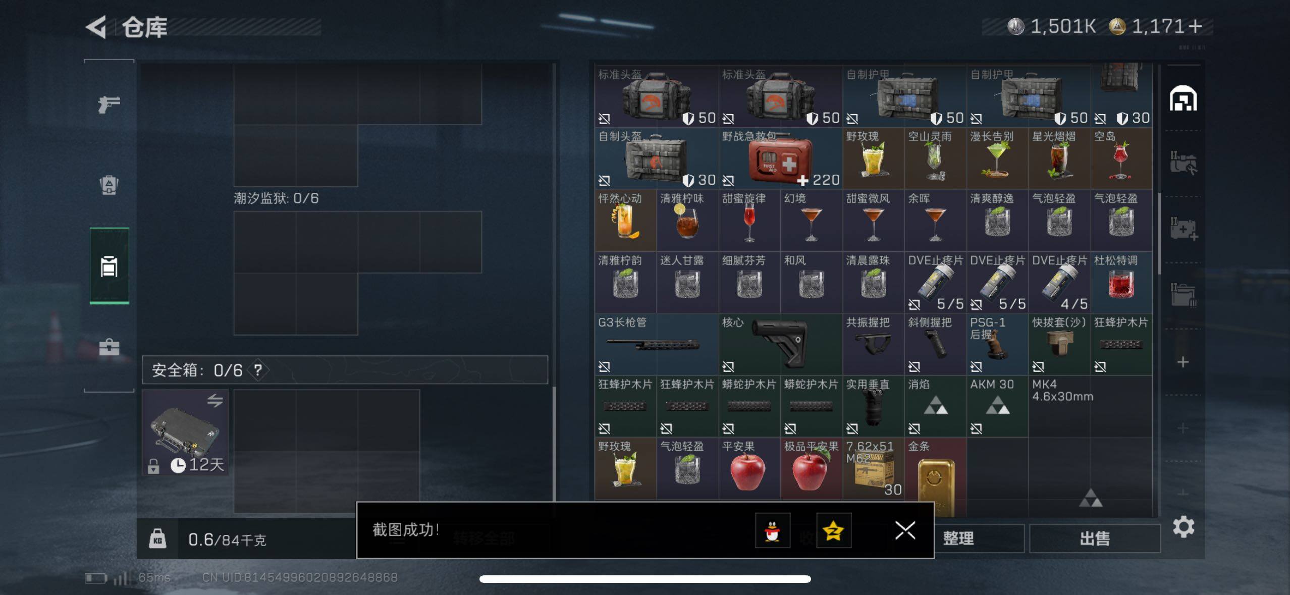 SJZCMW414576三角洲行动账号详情图13