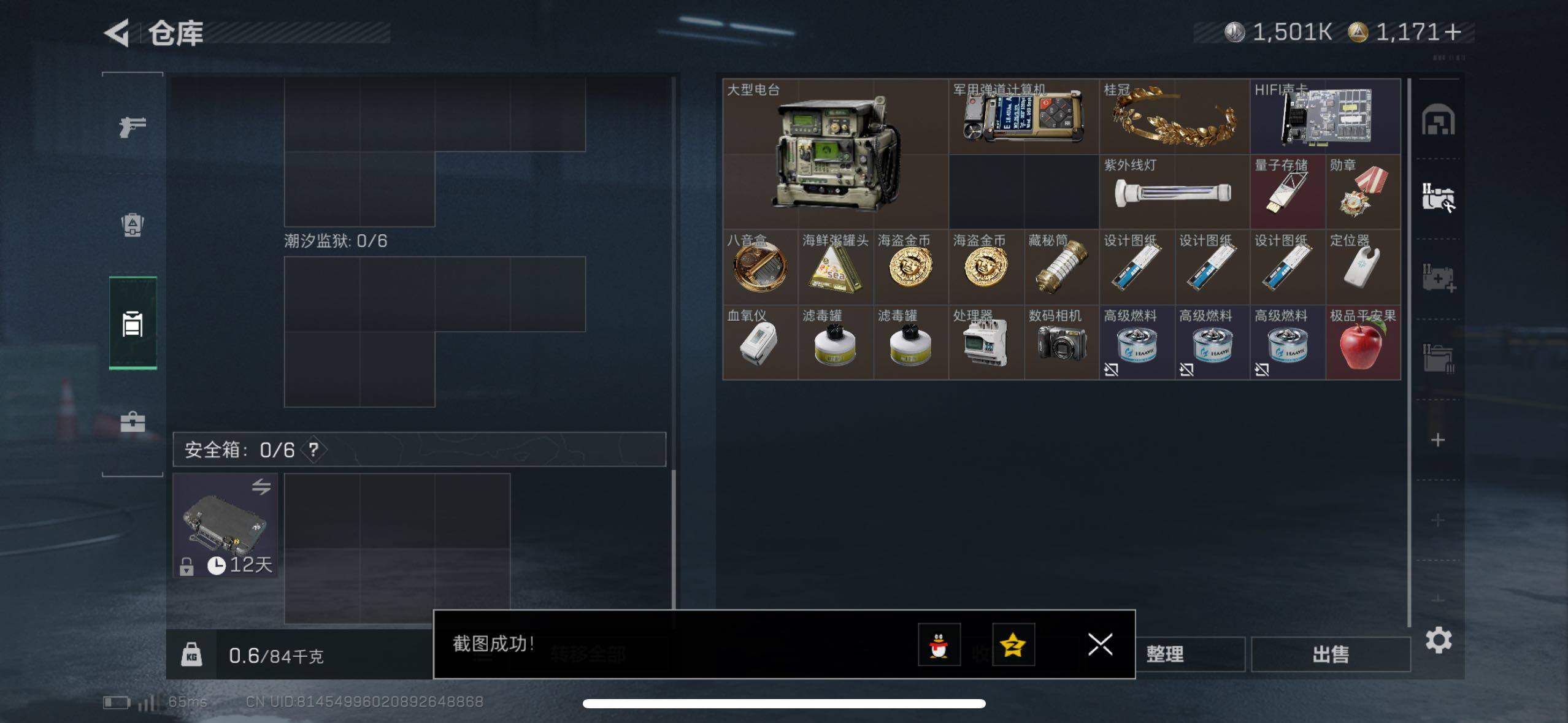 SJZCMW414576三角洲行动账号详情图12