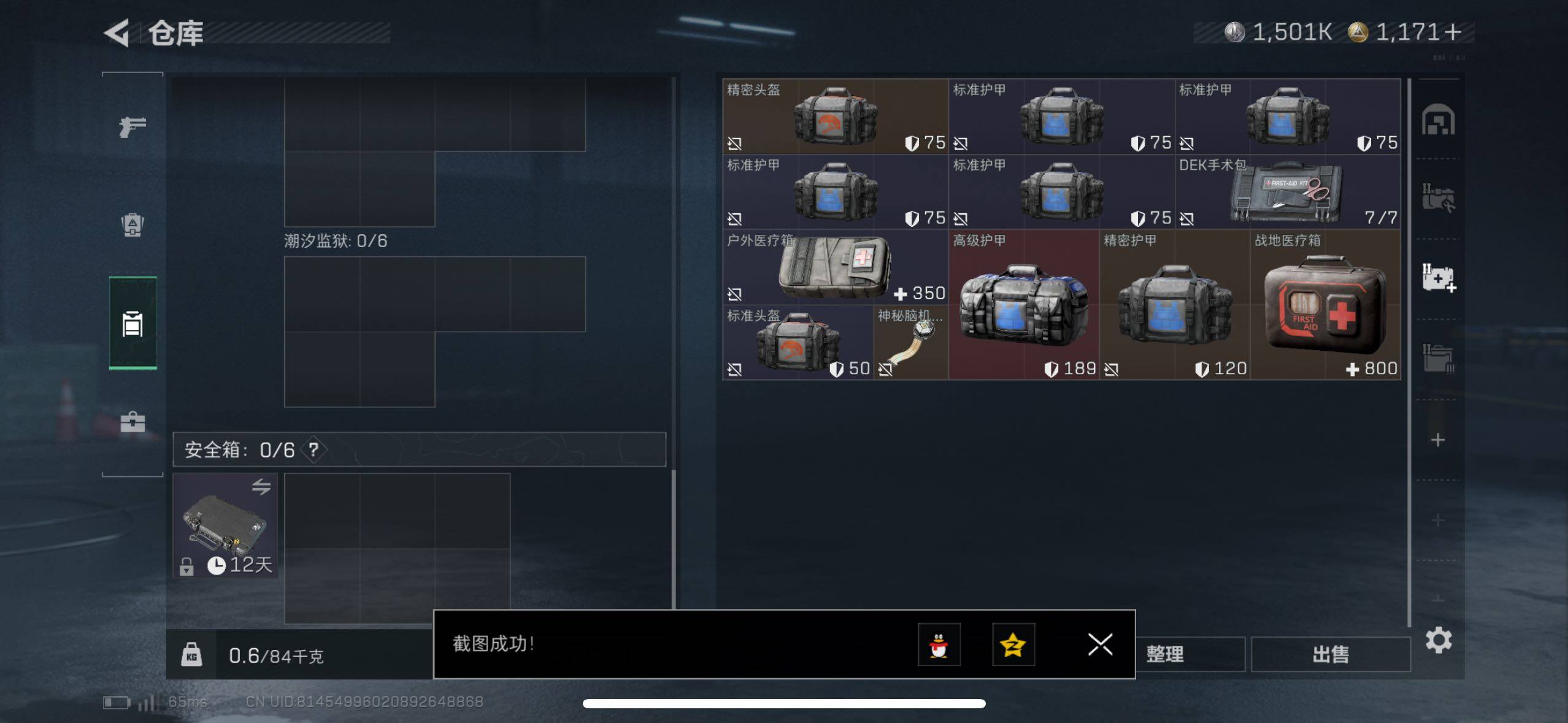 SJZCMW414576三角洲行动账号详情图11