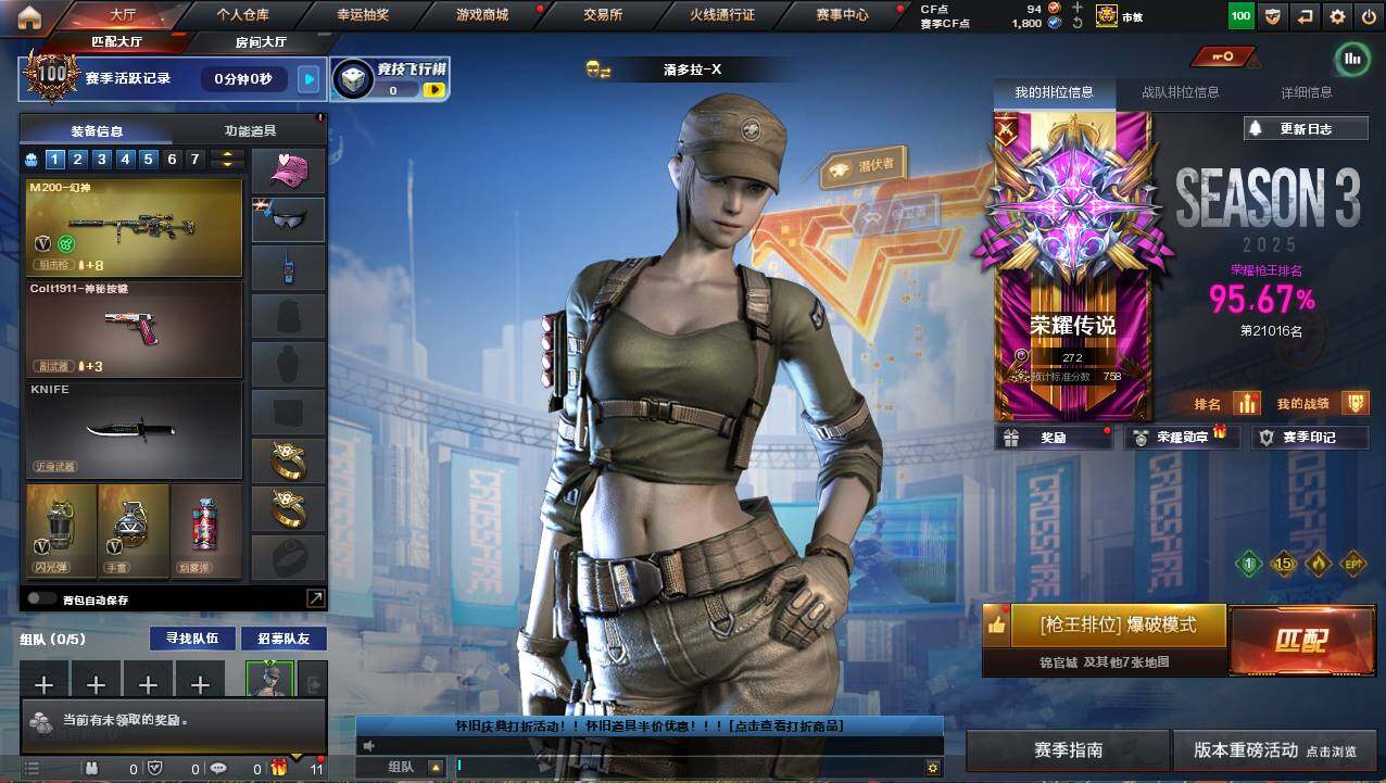 CFCMW421406穿越火线账号详情图3