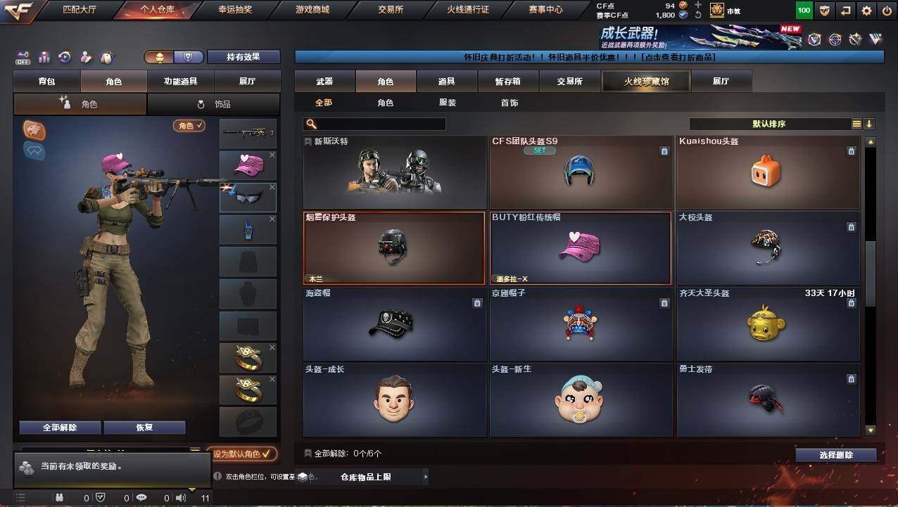 CFCMW421406穿越火线账号详情图4