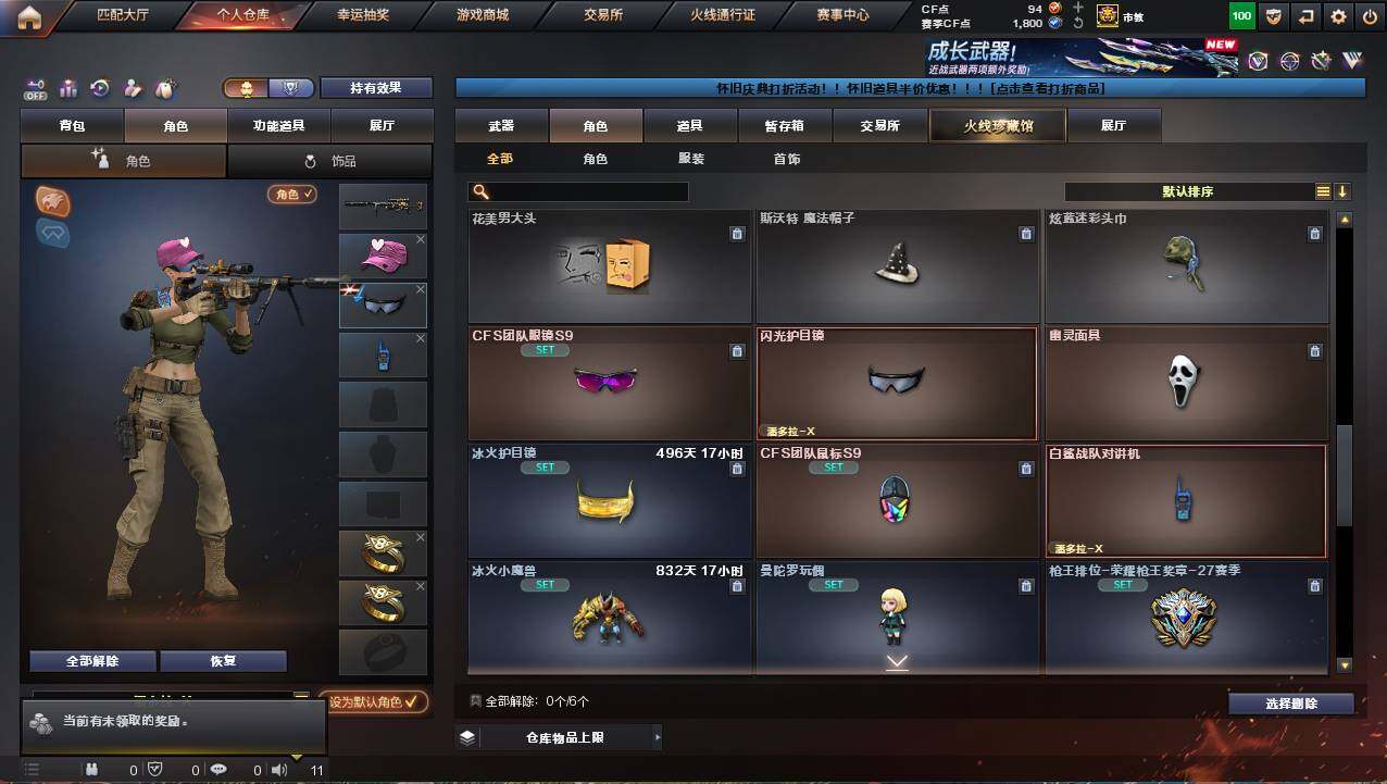 CFCMW421406穿越火线账号详情图5