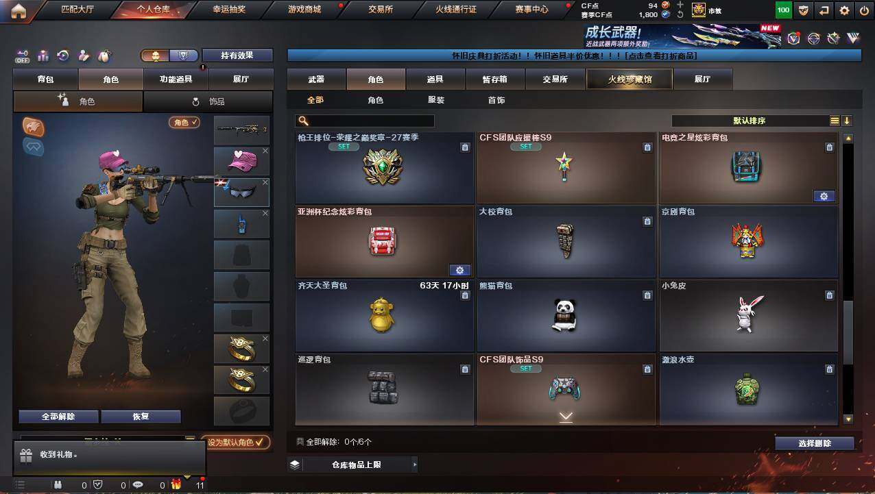 CFCMW421406穿越火线账号详情图6