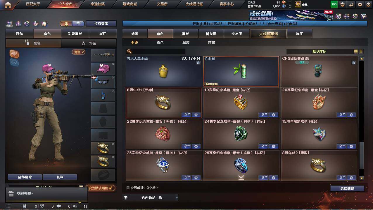 CFCMW421406穿越火线账号详情图7