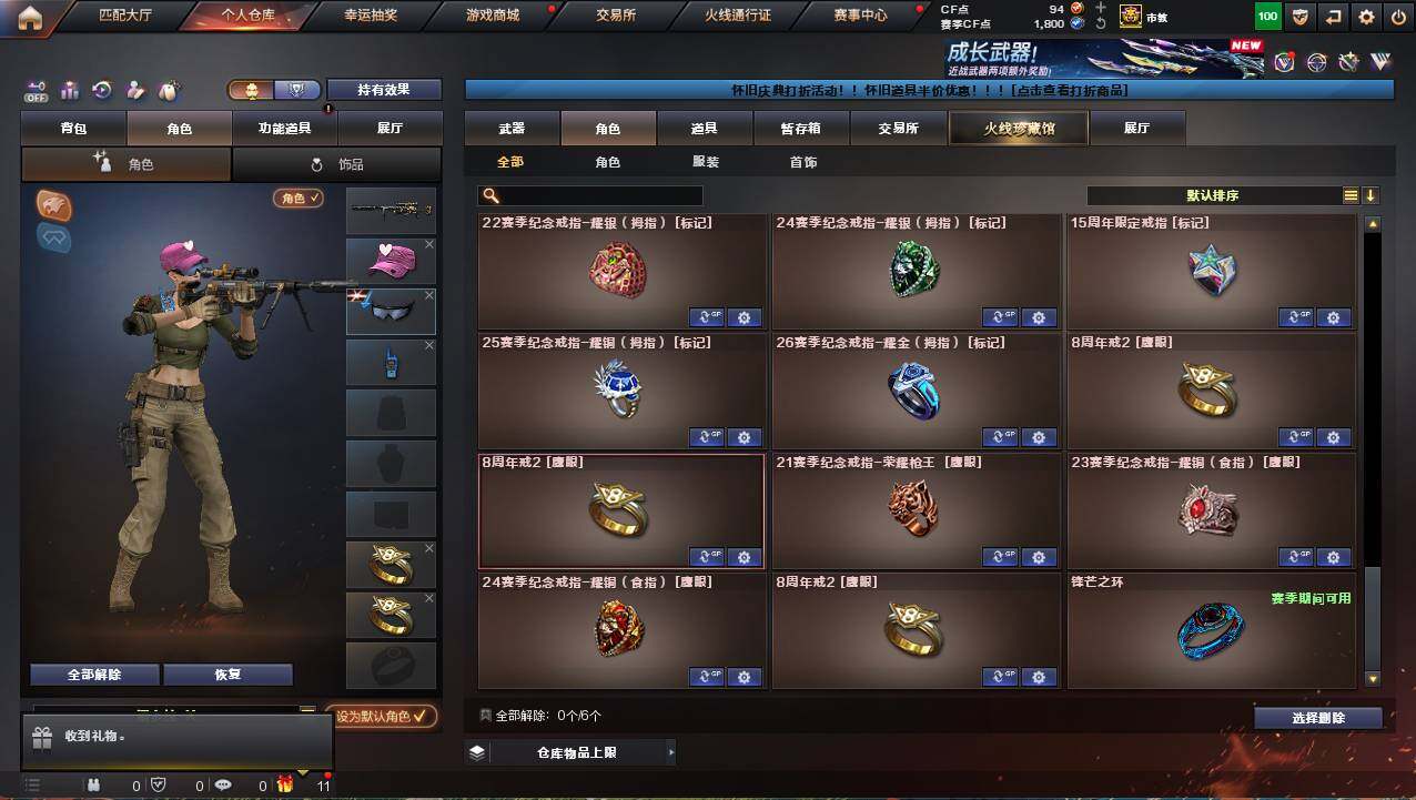 CFCMW421406穿越火线账号详情图8