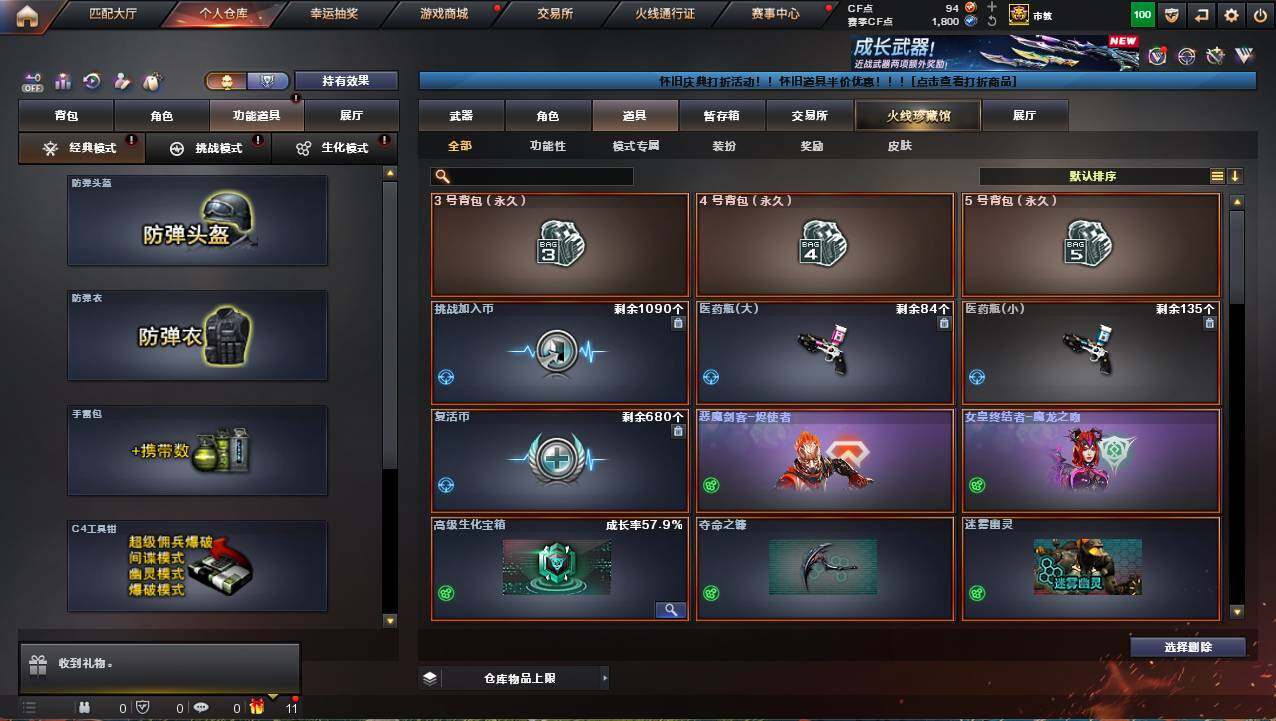 CFCMW421406穿越火线账号详情图9