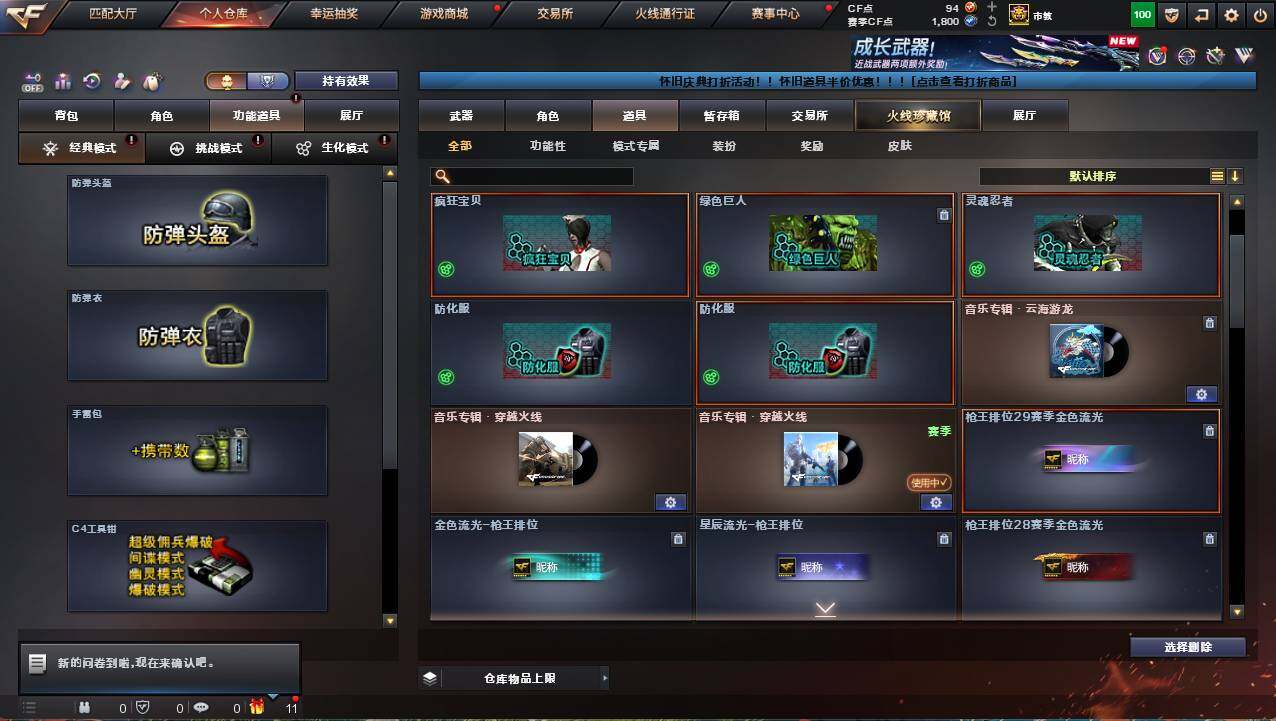 CFCMW421406穿越火线账号详情图10