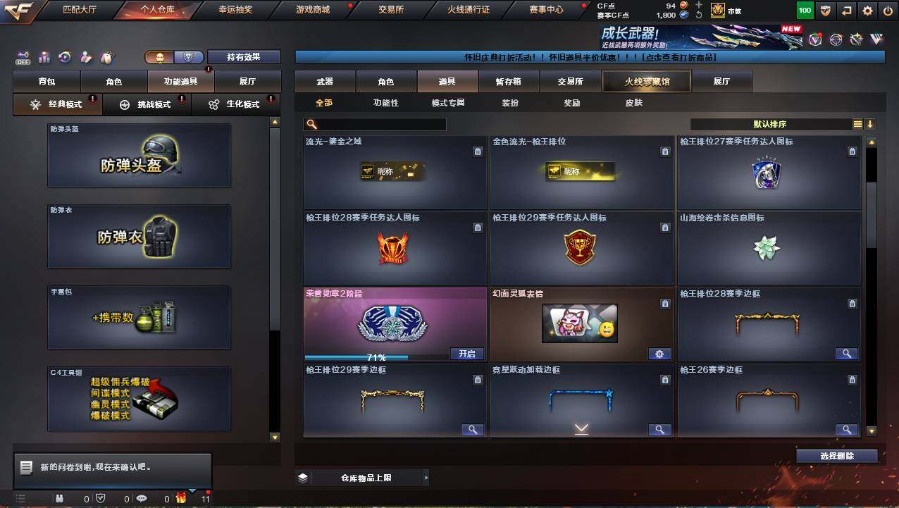 CFCMW421406穿越火线账号详情图11