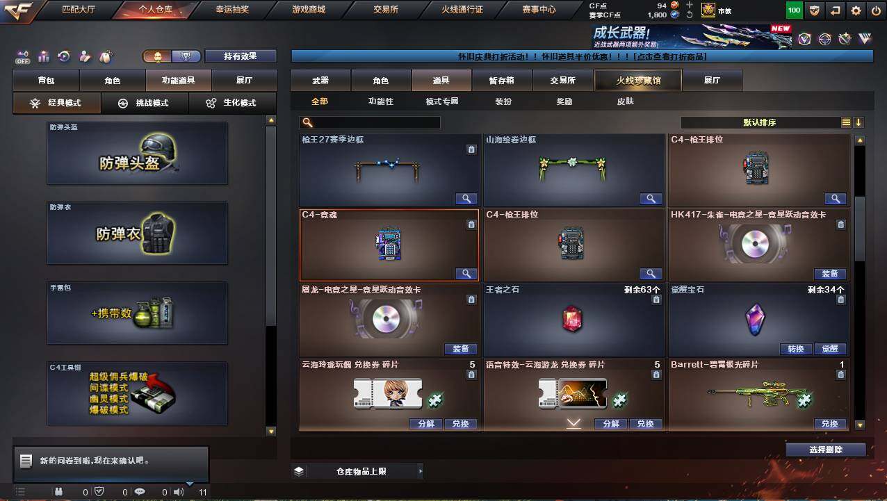 CFCMW421406穿越火线账号详情图12