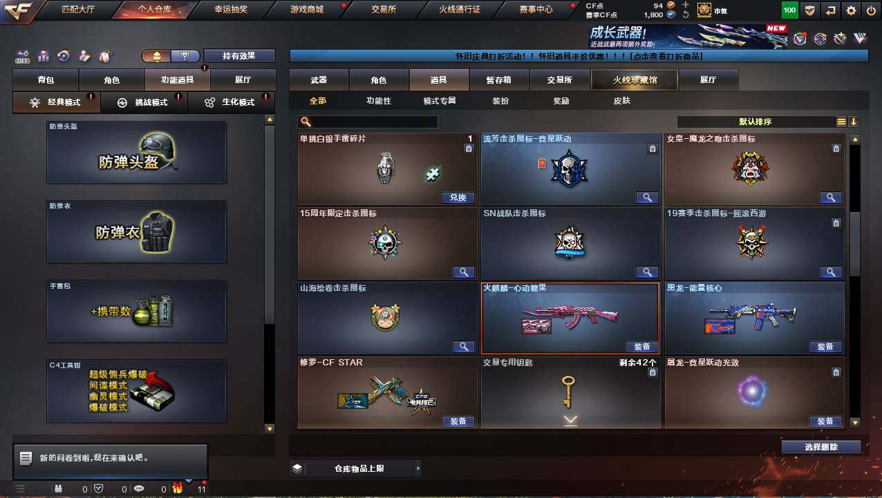 CFCMW421406穿越火线账号详情图13