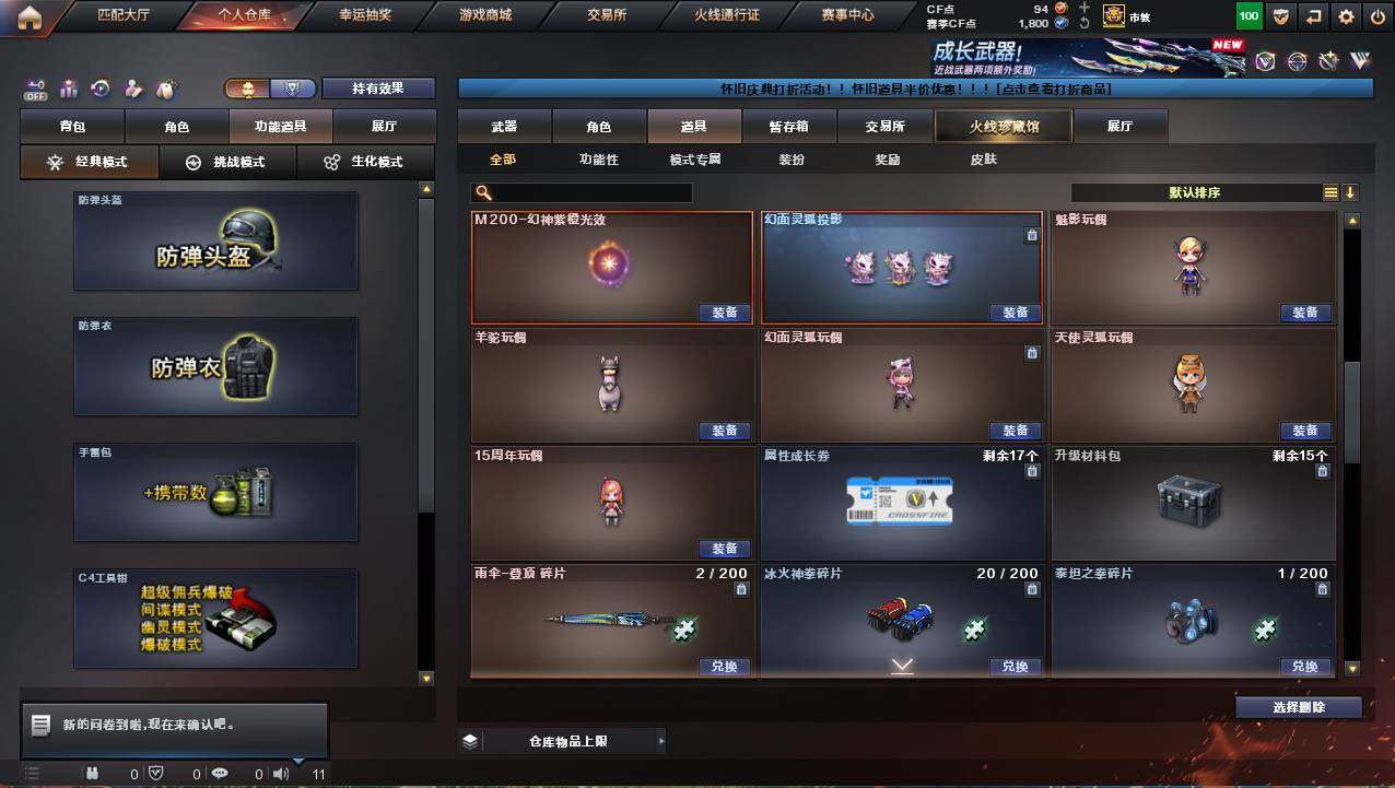 CFCMW421406穿越火线账号详情图14