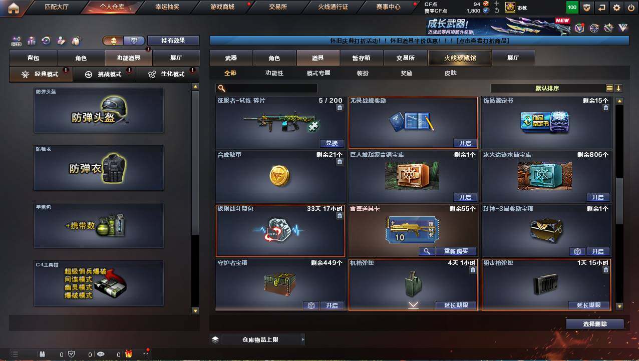 CFCMW421406穿越火线账号详情图15