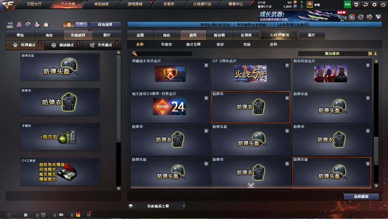 CFCMW421406穿越火线账号详情图19