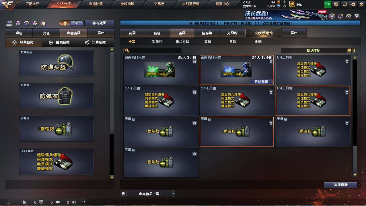 CFCMW421406穿越火线账号详情图20