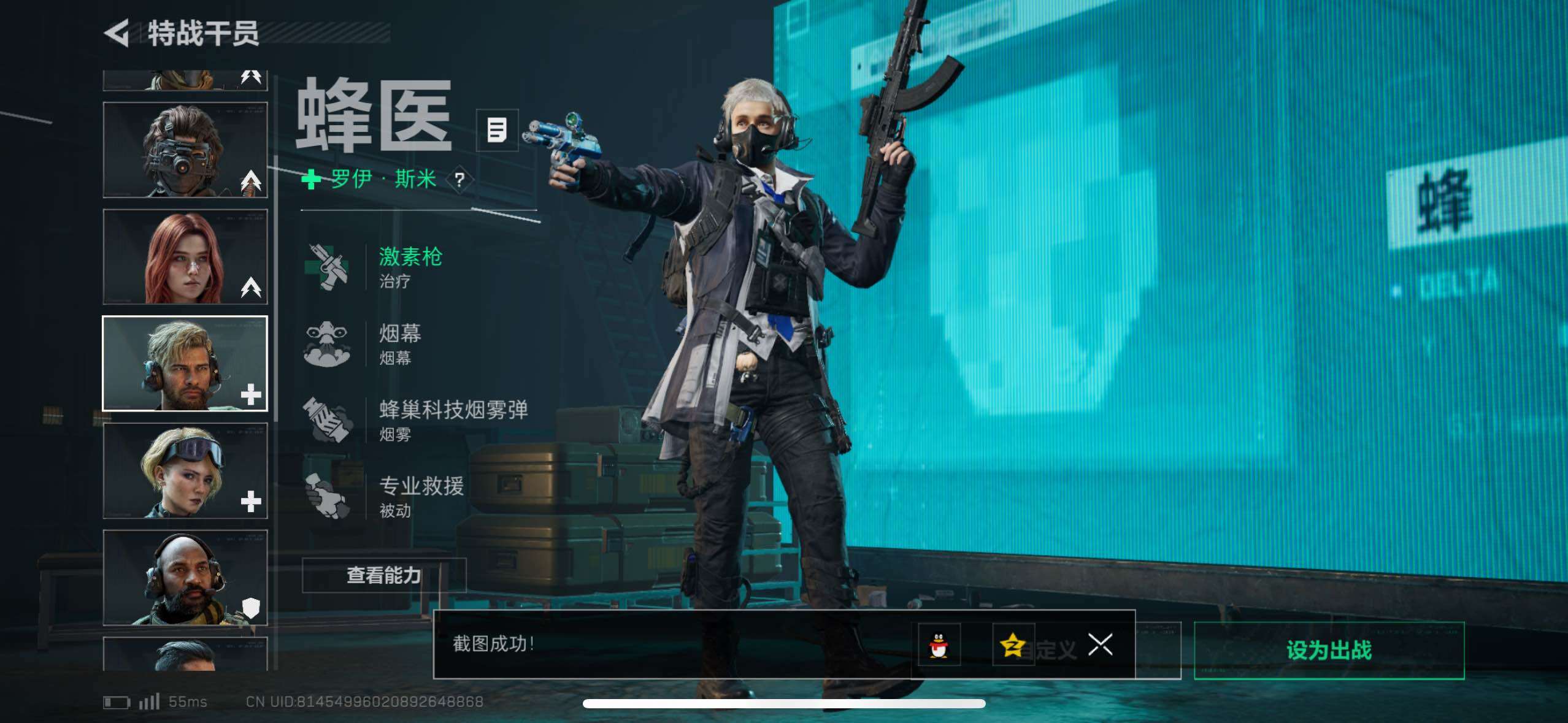 SJZCMW414576三角洲行动账号详情图19