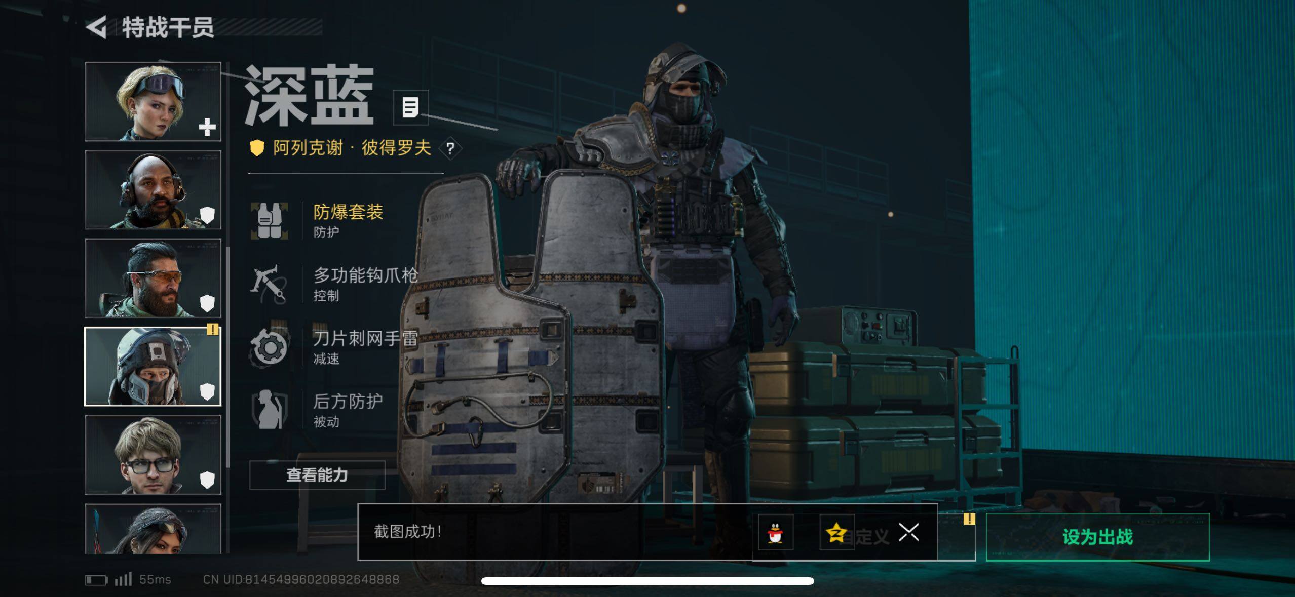 SJZCMW414576三角洲行动账号详情图17