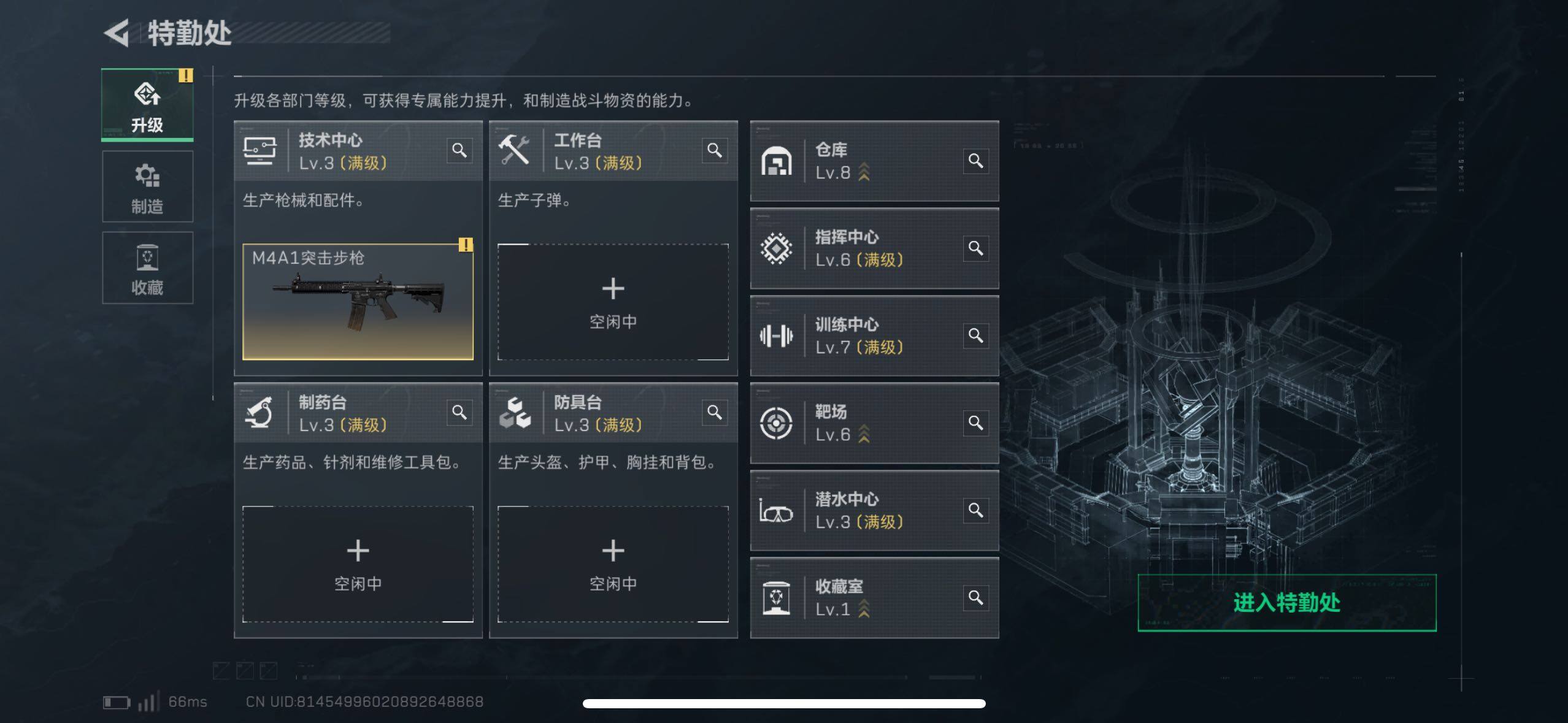 SJZCMW414576三角洲行动账号详情图8