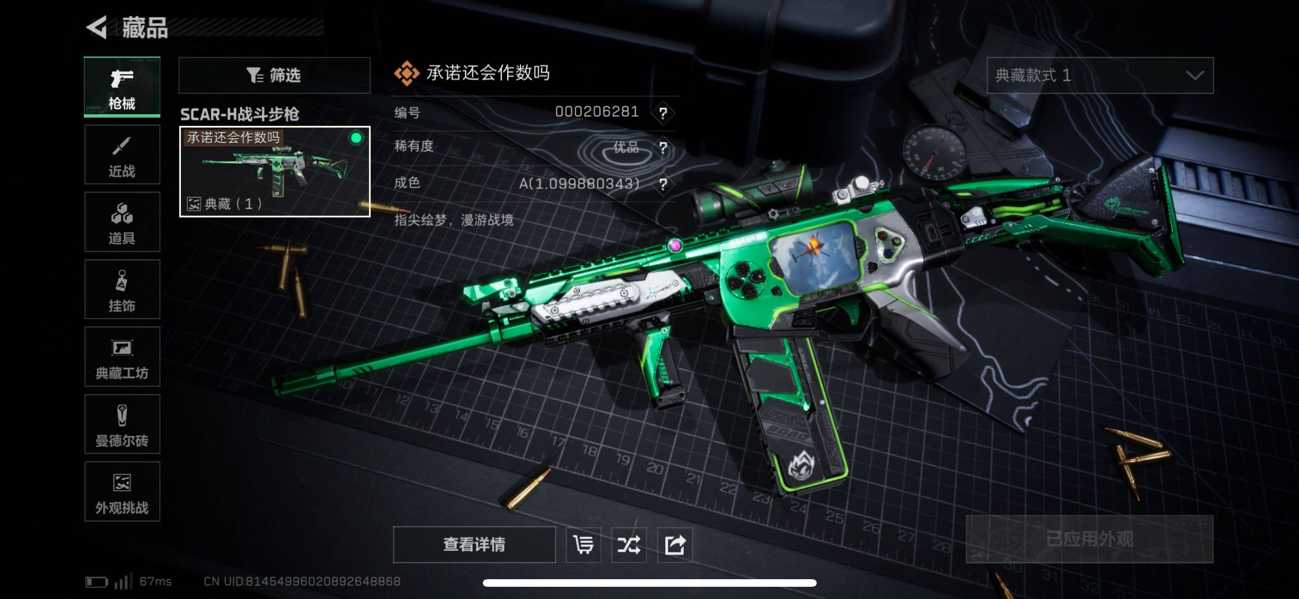 SJZCMW414576三角洲行动账号详情图7