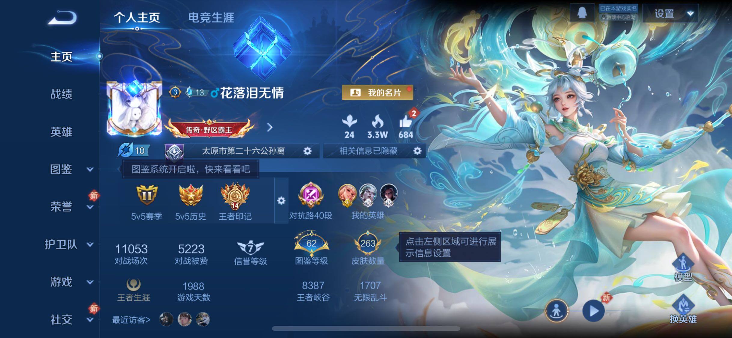 WZCMW458874王者荣耀账号详情图2