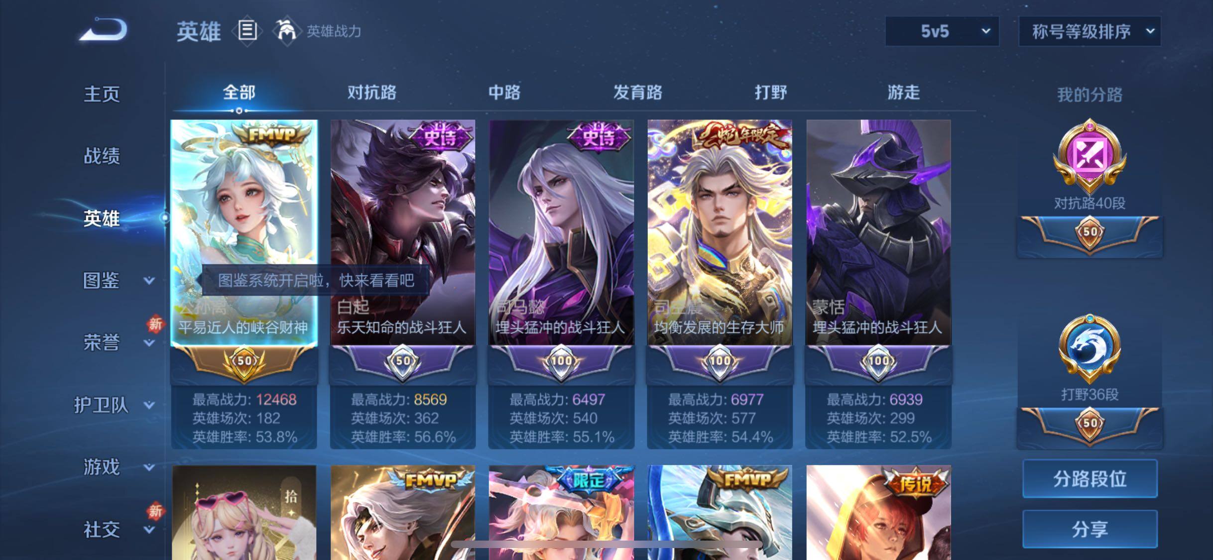 WZCMW458874王者荣耀账号详情图3