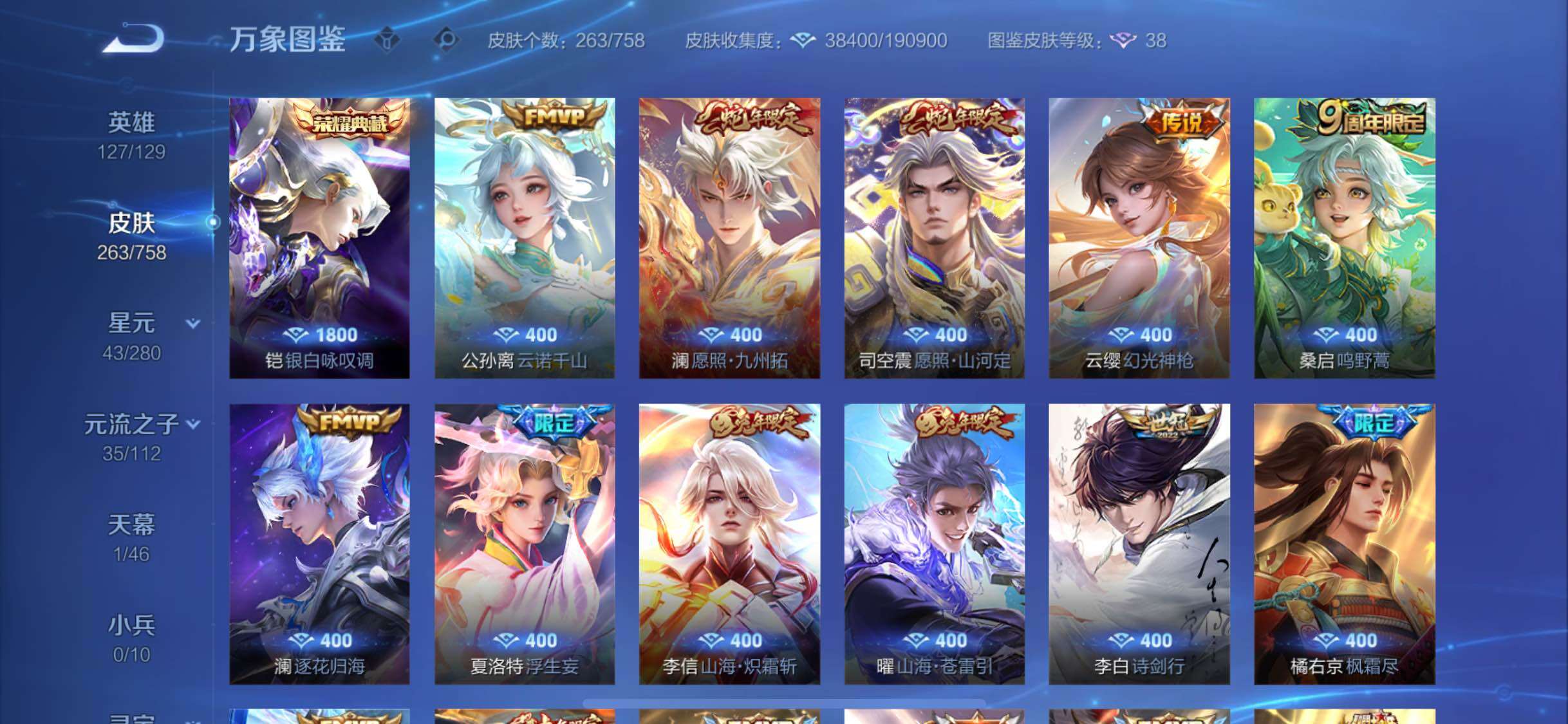 WZCMW458874王者荣耀账号详情图6