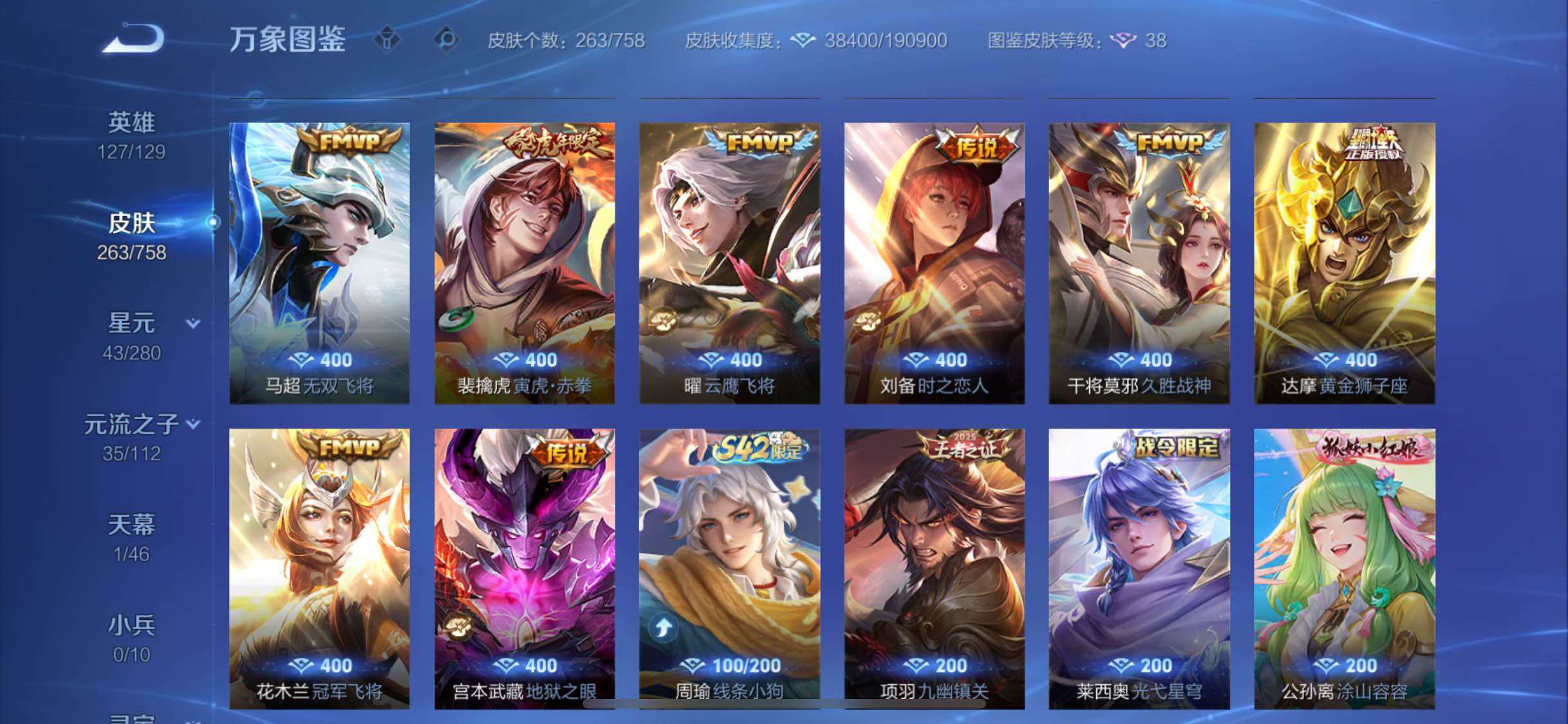 WZCMW458874王者荣耀账号详情图7