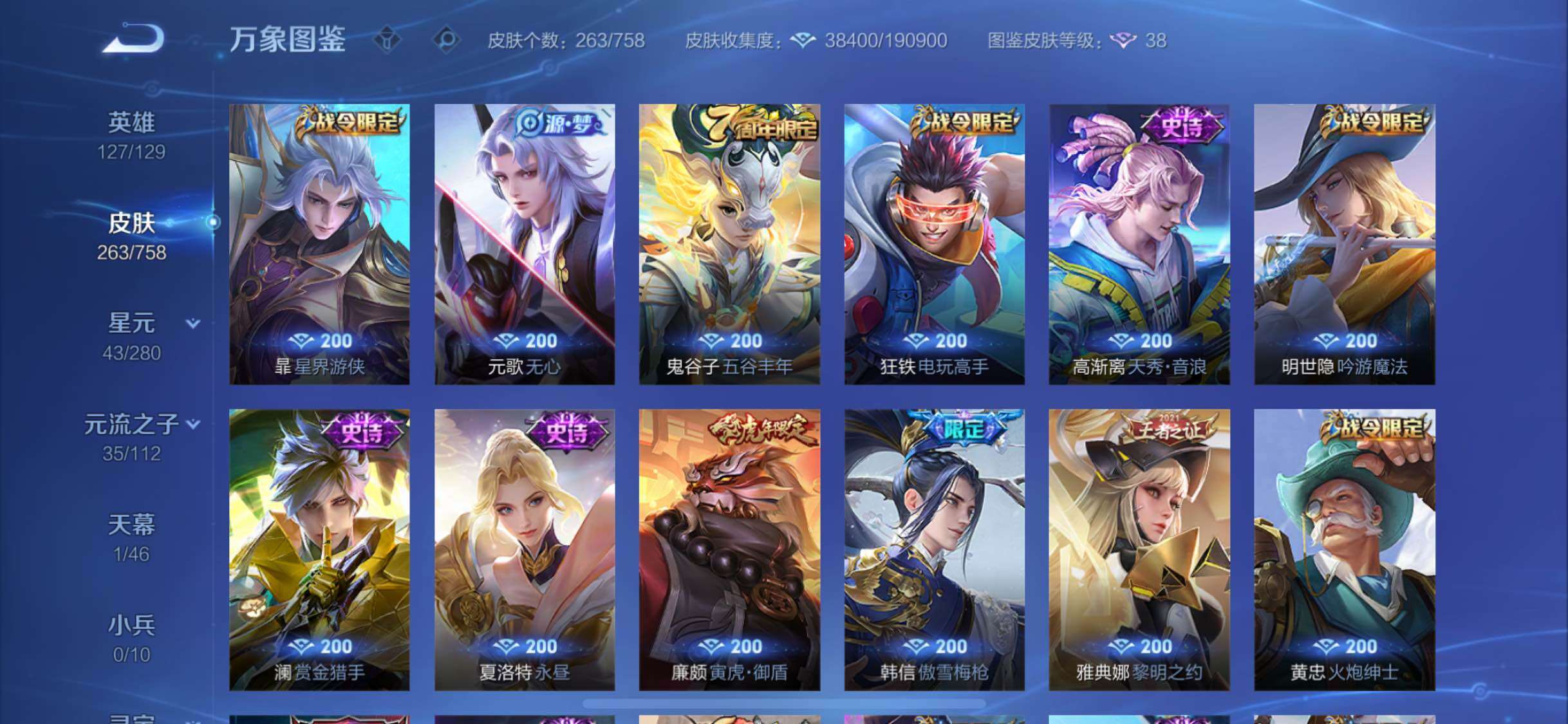 WZCMW458874王者荣耀账号详情图9