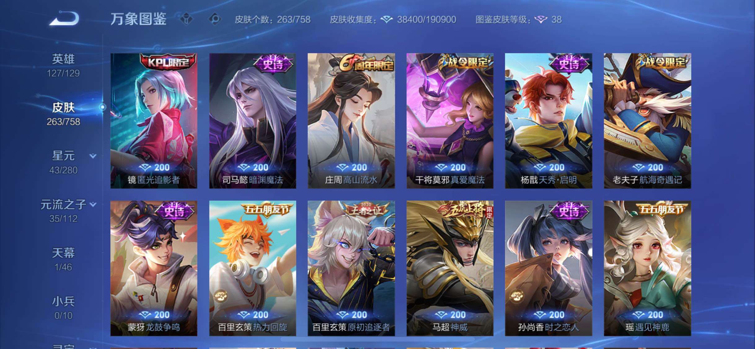 WZCMW458874王者荣耀账号详情图10