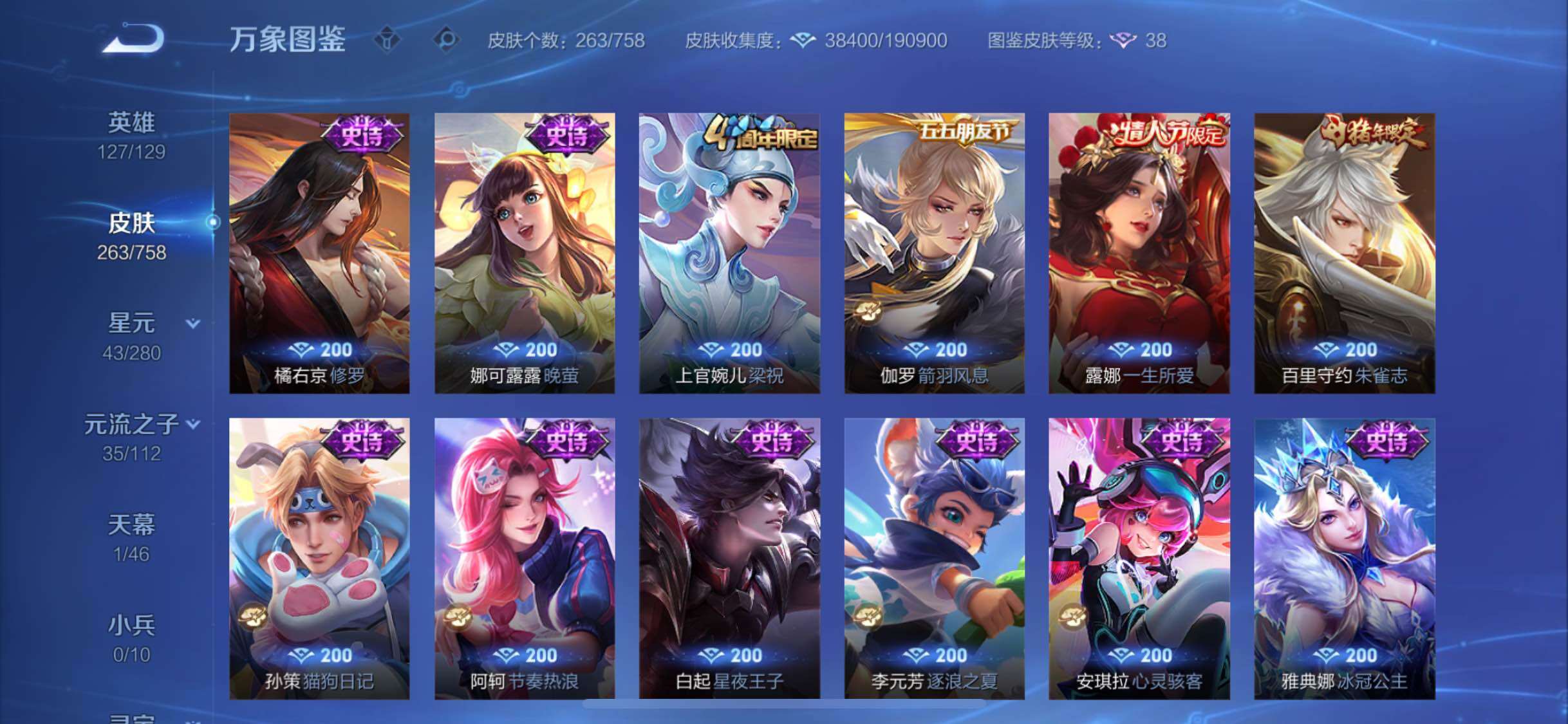 WZCMW458874王者荣耀账号详情图11