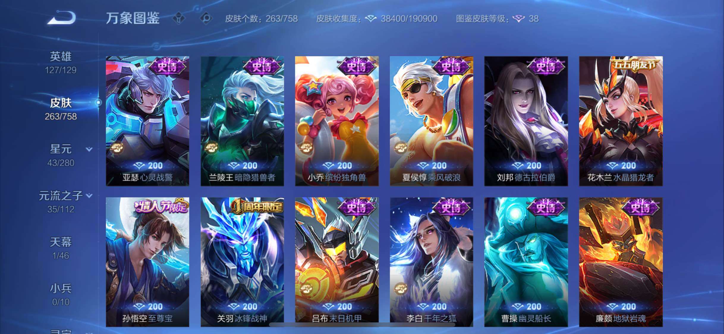 WZCMW458874王者荣耀账号详情图12