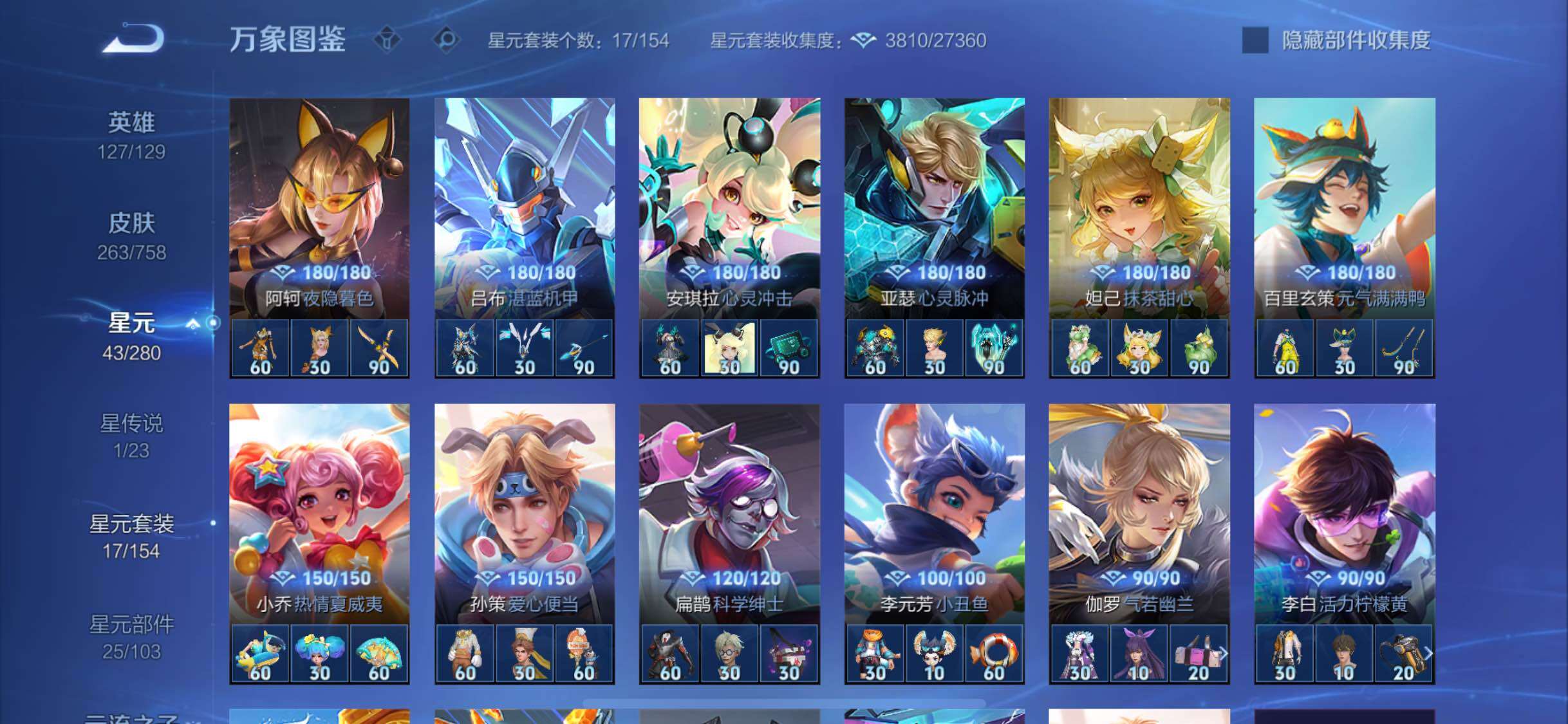 WZCMW458874王者荣耀账号详情图14