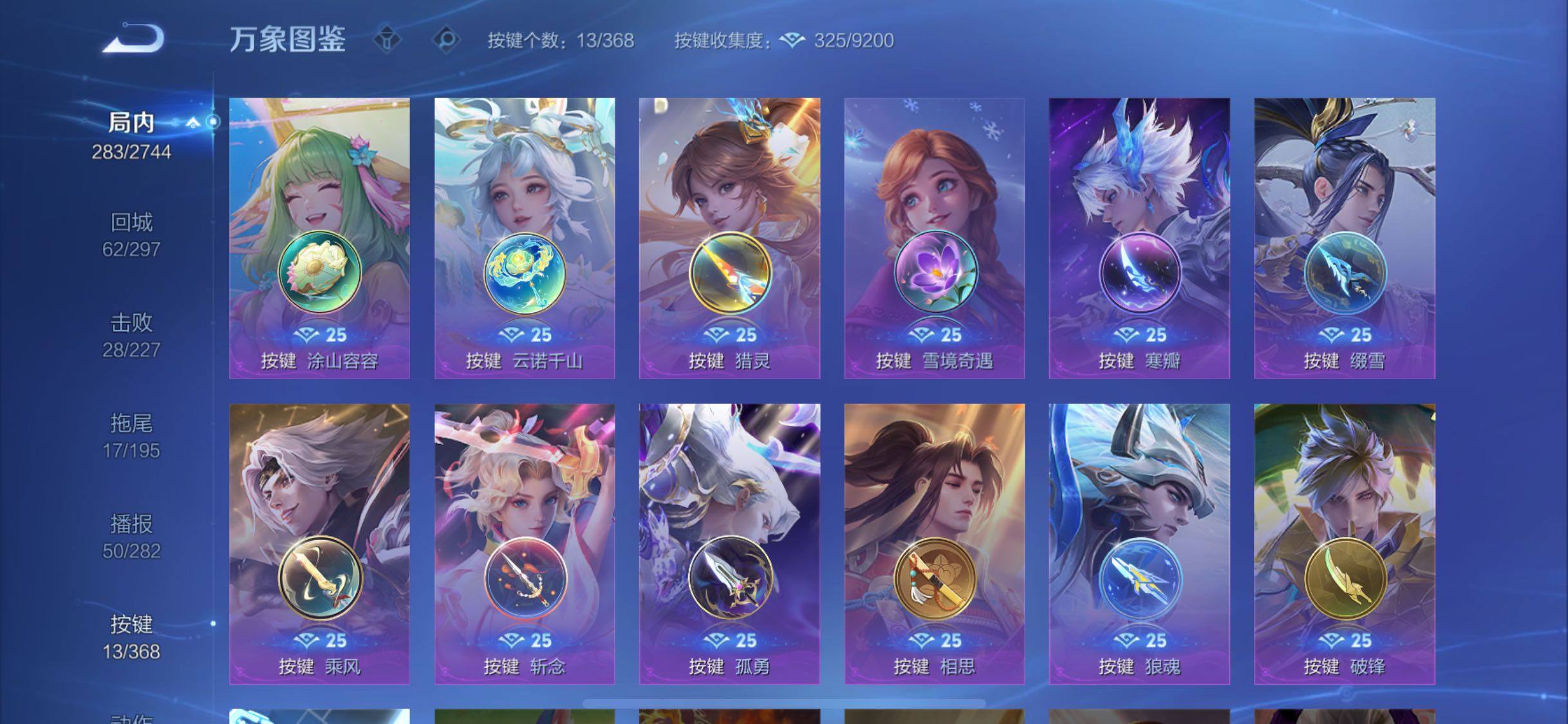 WZCMW458874王者荣耀账号详情图17