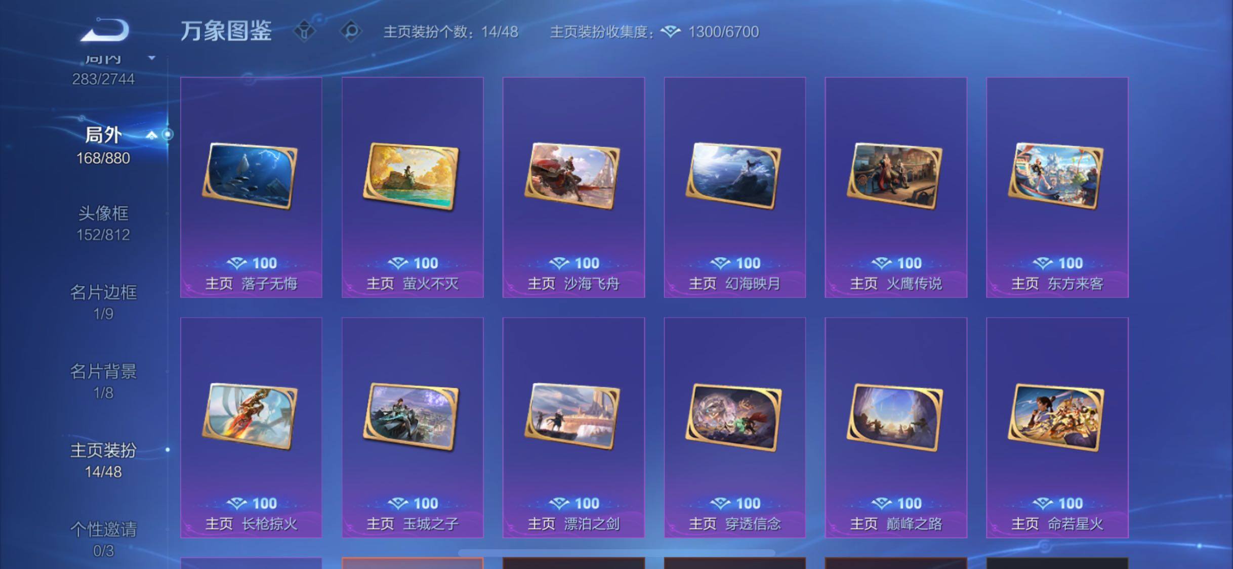 WZCMW458874王者荣耀账号详情图19