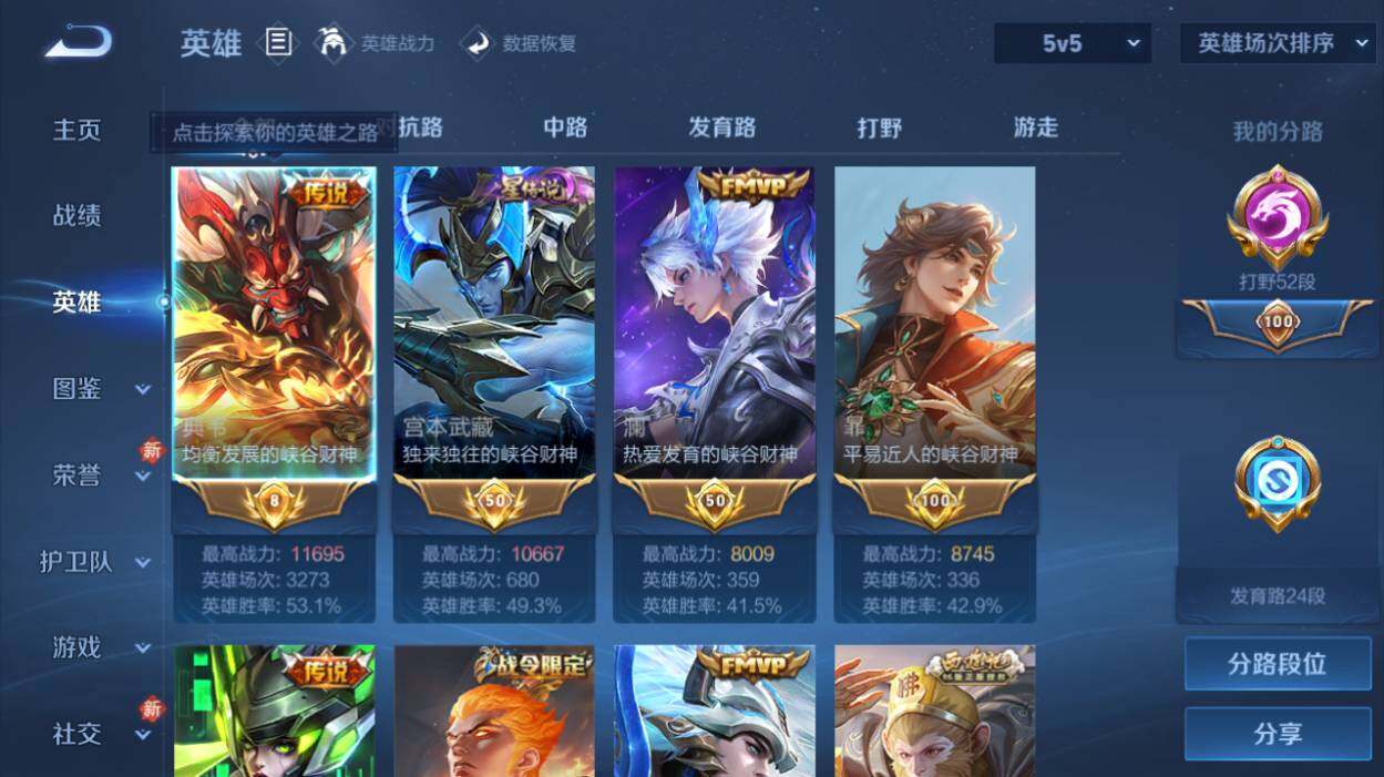 WZLX471215王者荣耀账号详情图8