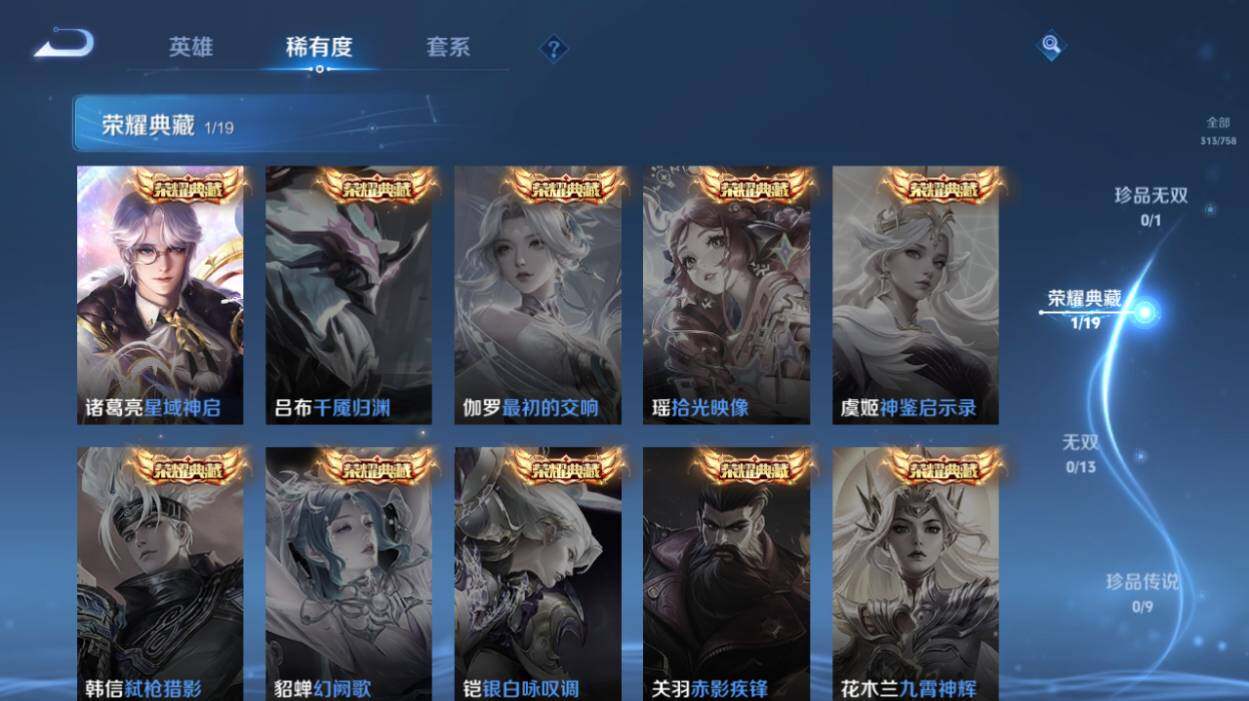 WZLX471215王者荣耀账号详情图10